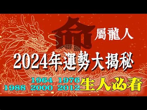 2012年是什麼龍